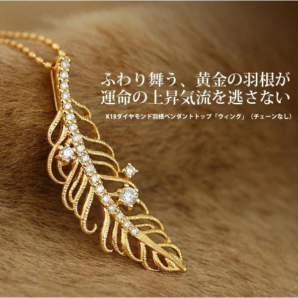 ダイヤモンド 羽根 ペンダントトップ ウィング 誕生石 4月 PT900 K18 K10対応の画像
