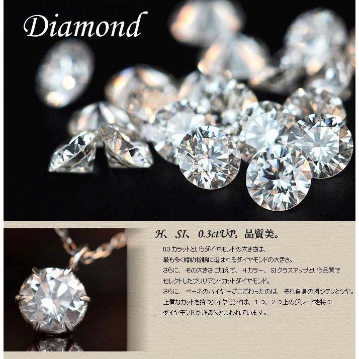 ベーネブリリアント 鑑定カード付き ダイヤモンドペンダントネックレスチェーン付  PT900 K18 K10対応 誕生石 4月の画像