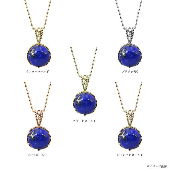 数量限定 8mm ラピスラズリ ペンダントトップ ボンボンクルール PT900 K18 K10対応 |  | 07