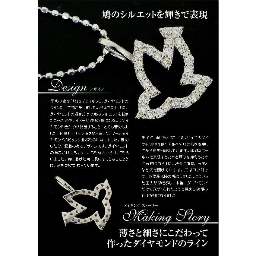 K18ダイヤモンドペンダントトップ ダイヤモンドライン鳩 チェーン無し