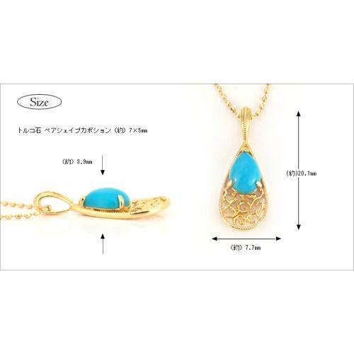 レディース スリーピングビューティー産ターコイズ アルモニー ペンダントトップ　PT900 K18 K10対応 誕生石 12月の画像