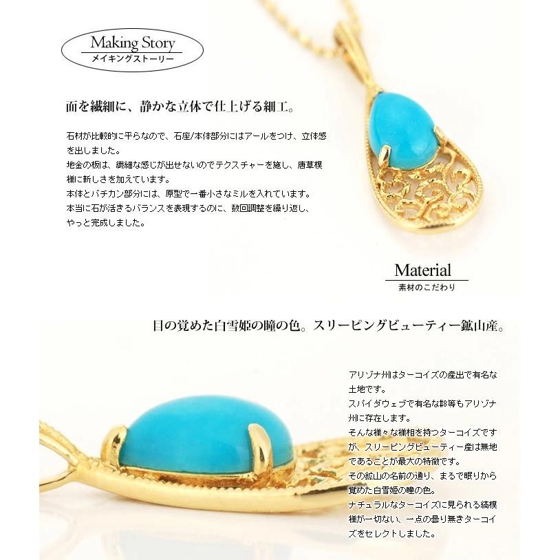 レディース スリーピングビューティー産ターコイズ アルモニー ペンダントトップ　PT900 K18 K10対応 誕生石 12月の画像