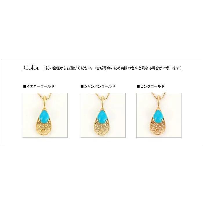 レディース スリーピングビューティー産ターコイズ アルモニー ペンダントトップ　PT900 K18 K10対応 誕生石 12月の画像