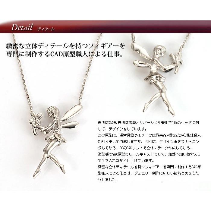 P10％中 妖精と小悪魔 ペンダントトップ（チェーン付き） PT900 K18 