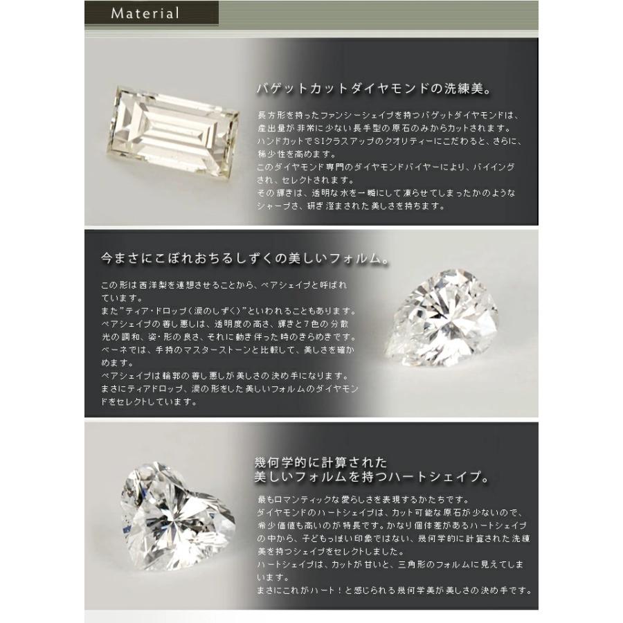 シェルタ バゲットカット ダイヤモンド リング  誕生石 4月 PT900 K18 K10対応の画像
