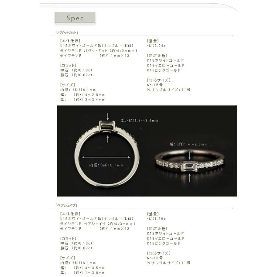 シェルタ バゲットカット ダイヤモンド リング  誕生石 4月 PT900 K18 K10対応の画像
