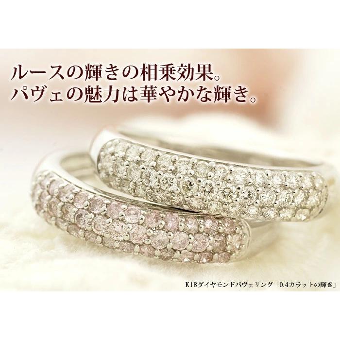 ダイヤモンドパヴェング 0.4カラットの輝き  誕生石 4月 PT900 K18 K10対応の画像