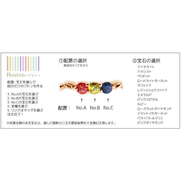 レディース 13種類から選べる ブトン リング 宝石も配置選べる PT900 K18 K10対応  おしゃれ 記念日 ギフト プレゼント 誕生石 会社の画像