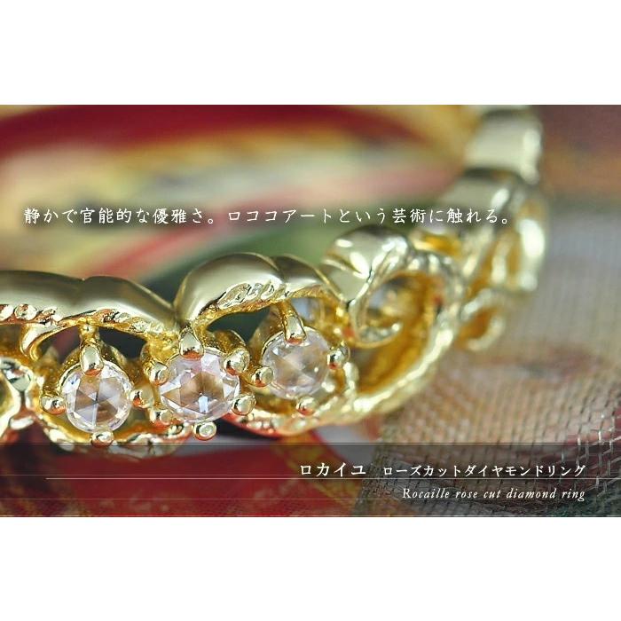 ロカイユ ローズカットダイヤモンドリング PT900 K18 K10対応 誕生石 4月の画像