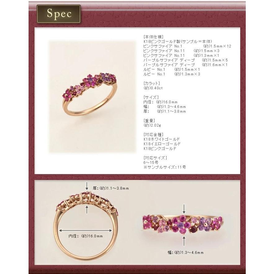 フロレアーレ マルチカラーリング（サファイア、ルビー）  PT900 K18 K10対応 春色ピンクの画像