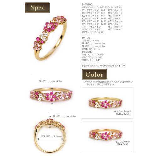 フロレアーレ サクラ草ピンクトーンリング  PT900 K18 K10対応  春色ピンクの画像