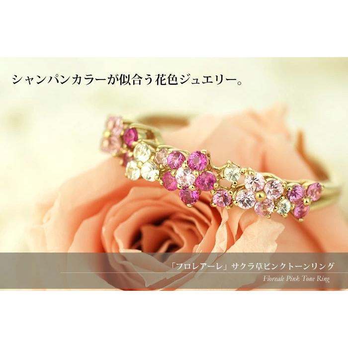 フロレアーレ サクラ草ピンクトーンリング  PT900 K18 K10対応  春色ピンクの画像
