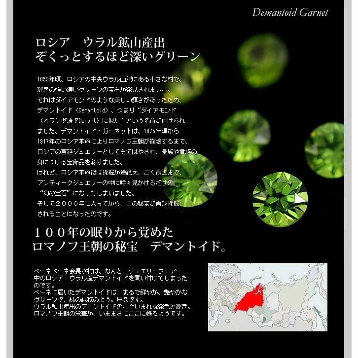 揺らめく雫リング デマントイドガーネットV字リングピンキーリング 誕生石 1月  PT900 K18 K10対応の画像