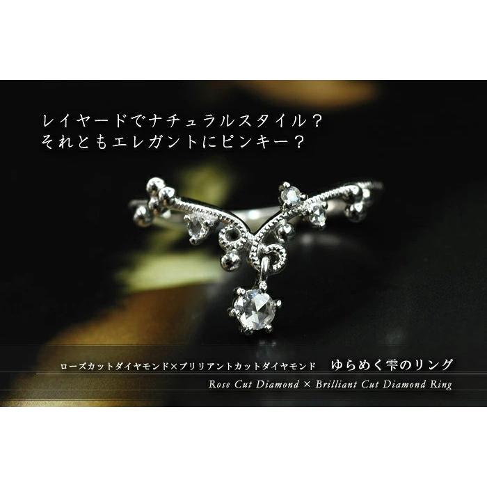 P10％ ローズカット ダイヤモンド ピンキーリング ゆらめく雫のリング