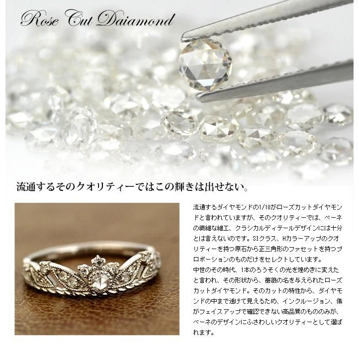 月桂樹のティアラ ローズカットダイヤモンド リング PT900 K18