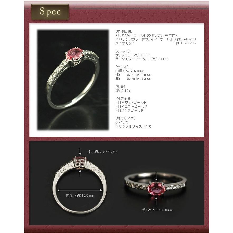 フレーミング パパラチアカラーサファイア ブリリアントカットダイヤモンド リング PT900 K18 K10対応 誕生石 4月 9月の画像