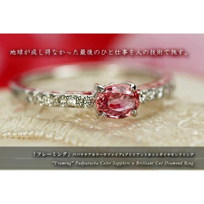 フレーミング パパラチアカラーサファイア ブリリアントカットダイヤモンド リング PT900 K18 K10対応 誕生石 4月 9月の画像