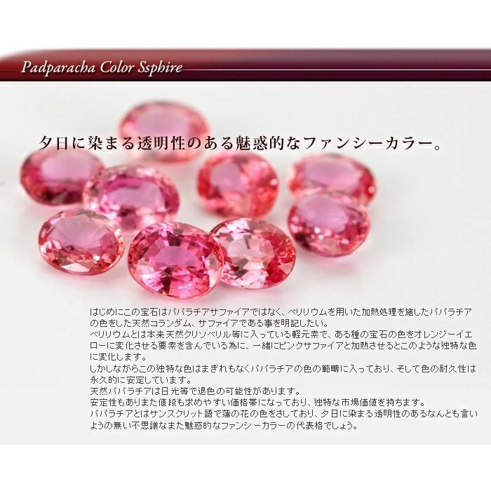 フレーミング パパラチアカラーサファイア ブリリアントカットダイヤモンド リング PT900 K18 K10対応 誕生石 4月 9月の画像