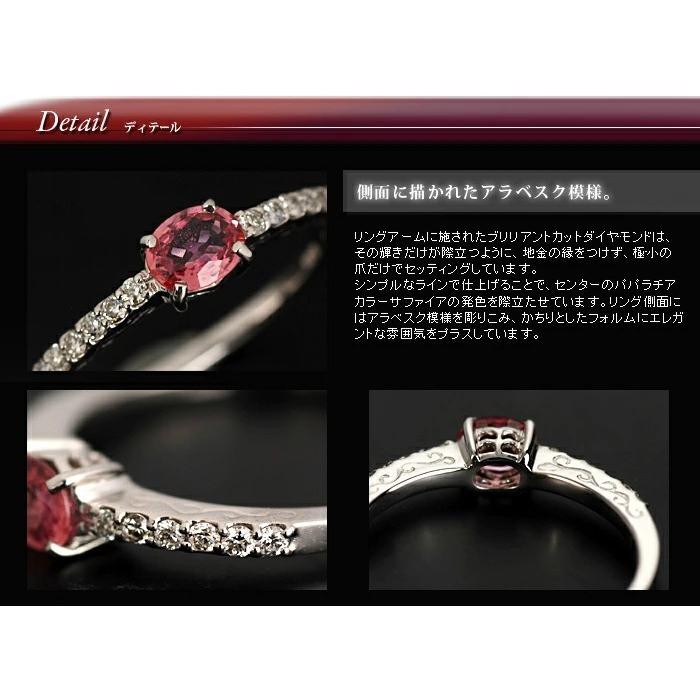 フレーミング パパラチアカラーサファイア ブリリアントカットダイヤモンド リング PT900 K18 K10対応 誕生石 4月 9月の画像