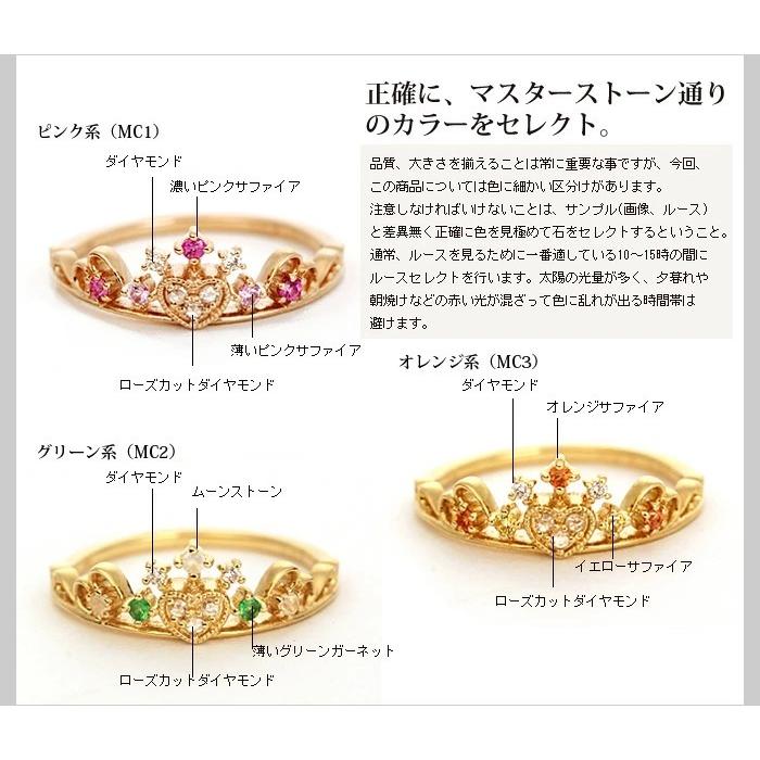 ハートのティアラ カラーミックスリング オーダー 4c1p : ジュエリー 
