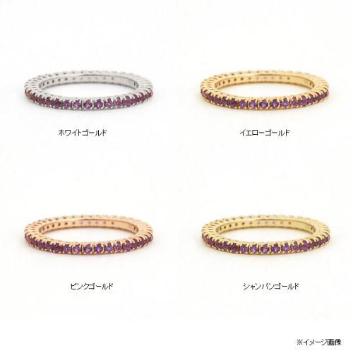 こだわりのフルエタニティリング 〜2月の誕生石 アメシスト〜 サイズ直しはできません  2月の画像