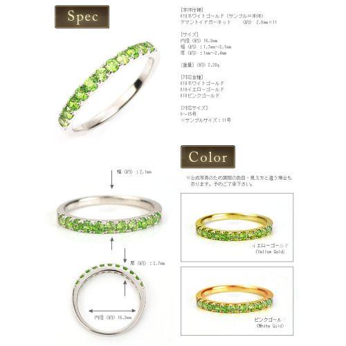 P+10％中 スペシャリー デマントイドガーネット　ストレートリング PT900 K18 K10対応 誕生石 1月 |  | 02