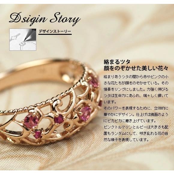 ルビー ピンクトルマリン ヴァインリング 誕生石 7月 10月 春色ピンク PT900 K18 K10対応の画像