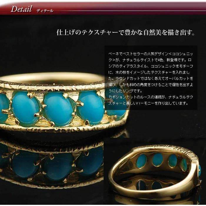 ポイント10％中 K18 ターコイズ リング ブランシュ トルコ石 PT900 K10