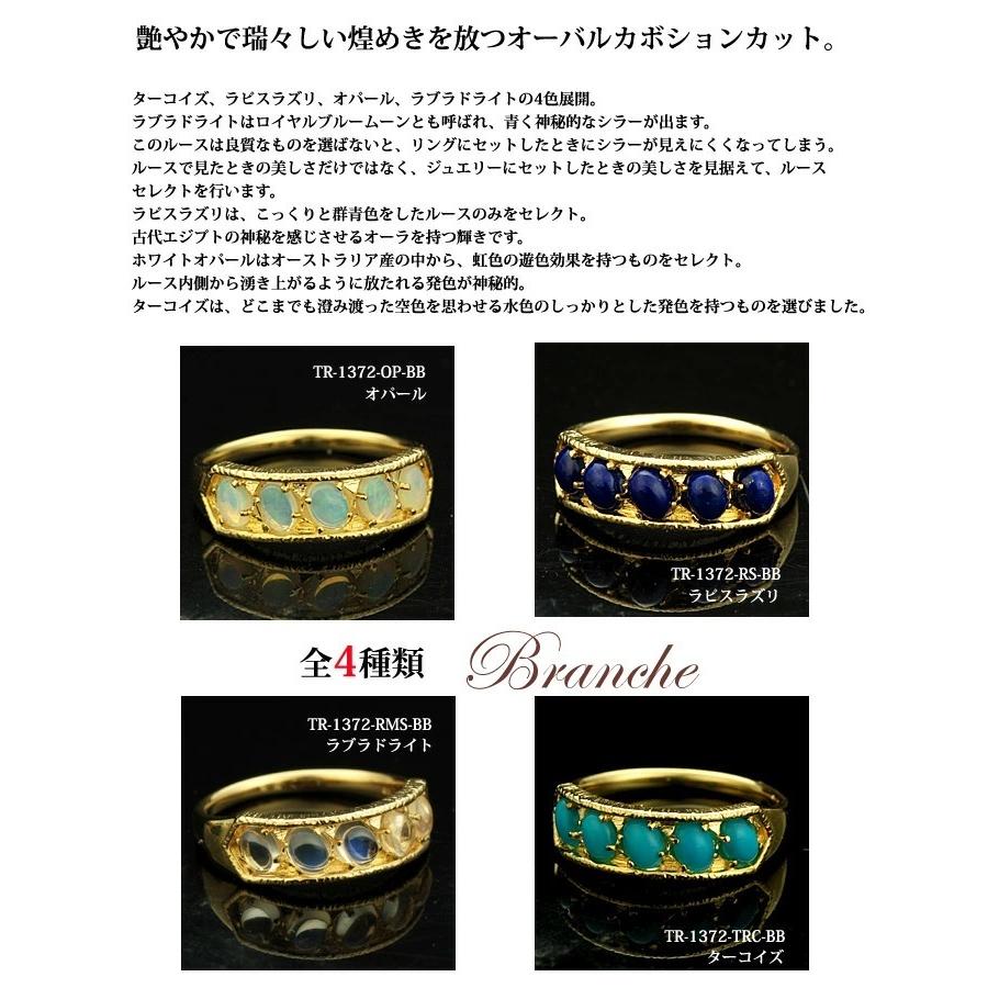 K18 ターコイズ リング ブランシュ トルコ石 PT900 K18 K10対応 誕生石 12月の画像