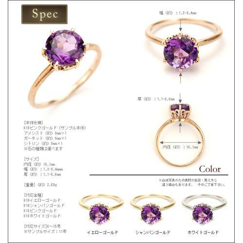 ８ｍｍ アメシストリング シングル フラワー PT900 K18 K10対応 誕生石 2月の画像