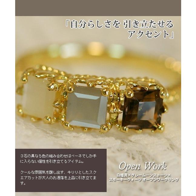 白蝶貝 グレームーンストーン スモーキークォーツ オープンワークリング 誕生石 6月 PT900 K18 K10対応の画像