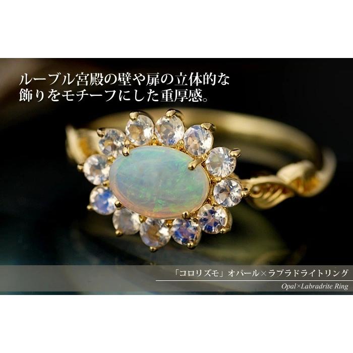 GW福袋開催 コロリズモ Colorismoオパール ラブラドライト GW福袋開催 コロリズモ Colorismoオパール ラブラドライト
