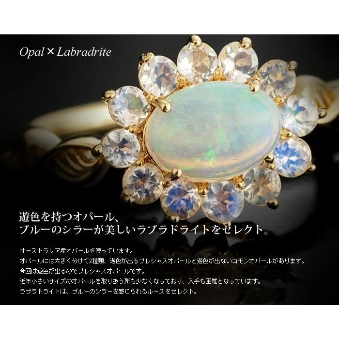 コロリズモ Colorismoオパール ラブラドライト リング PT900 K18 K10 