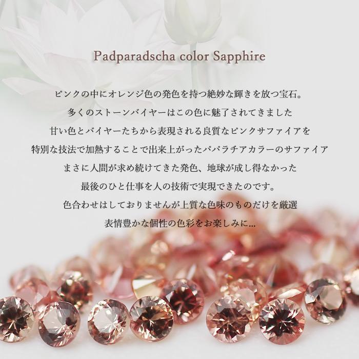 数量限定 パパラチアカラーサファイア 究極ストレート リング 指輪 PT900 K18 K10対応 誕生石9月の画像