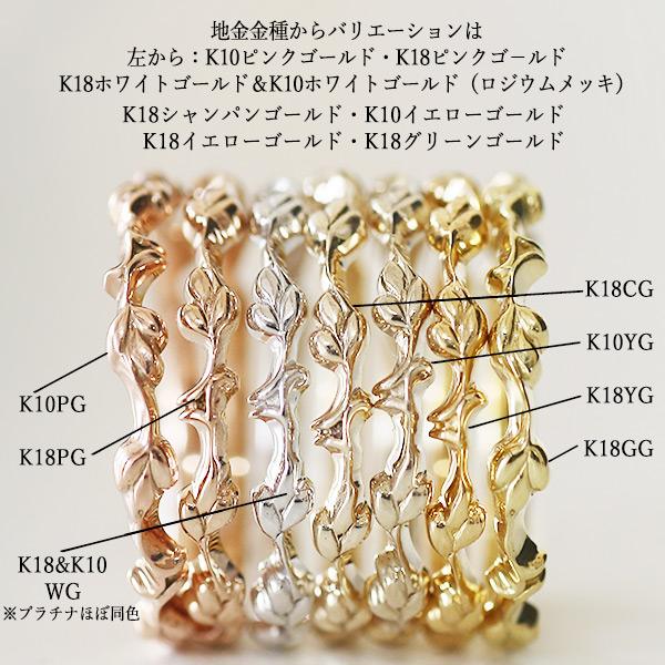 指輪 コーディネート 自由自在なデザイン メタル リング ボタニカル 