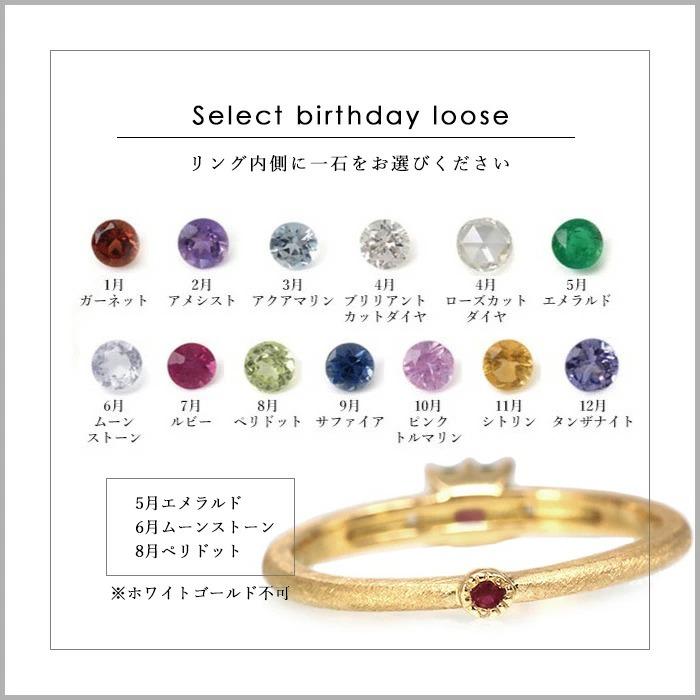 ロードライトガーネット プリンセス ローズカットダイヤモンド 選べる誕生石 リング PT900 K18 K10対応 |  | 05
