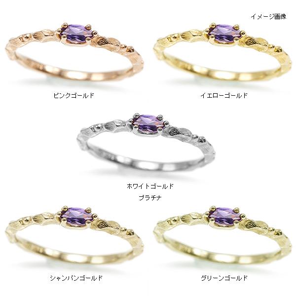 アメシスト マーキス リング カラーレディス マルケーゼ  PT900 K18 K10対応の画像