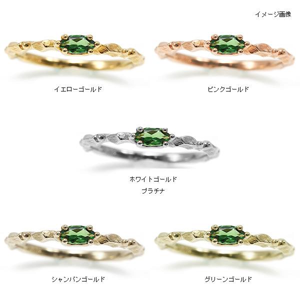 グリーンガーネット マーキス リング カラーレディス マルケーゼ  PT900 K18 K10対応 |  | 08