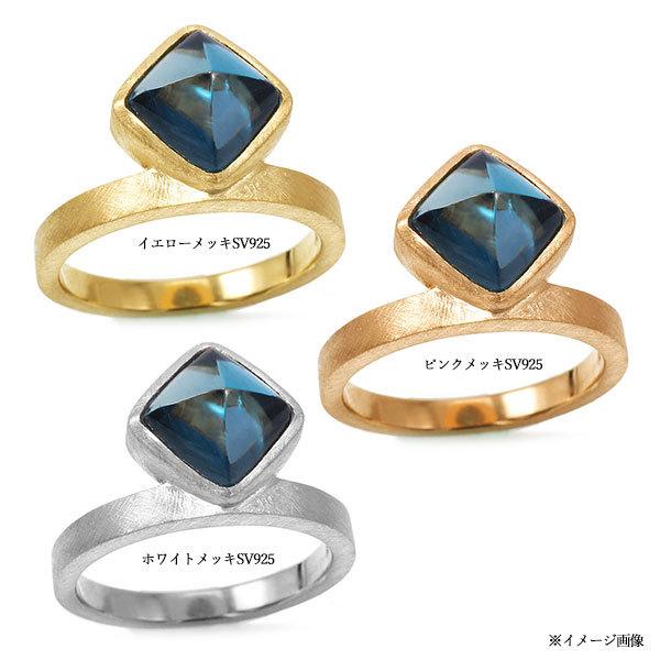 P10%中 SV925 8mm ロンドンブルートパーズ シュガーローフ リング  