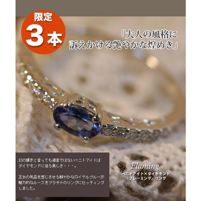 【クーポン】 レディース リング 指輪 ブリエピエール プラチナ900製 ベニトアイト ダイヤモンド フレーミング リング 誕生石 4月 xmas クリスマス 【WSO2403964859】(84119円)