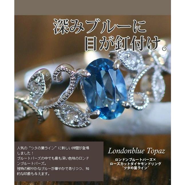 ロンドンブルートパーズ ローズカットダイヤモンド リング ツタの葉ライン PT900 K18 K10対応 誕生石 4月 11月の画像
