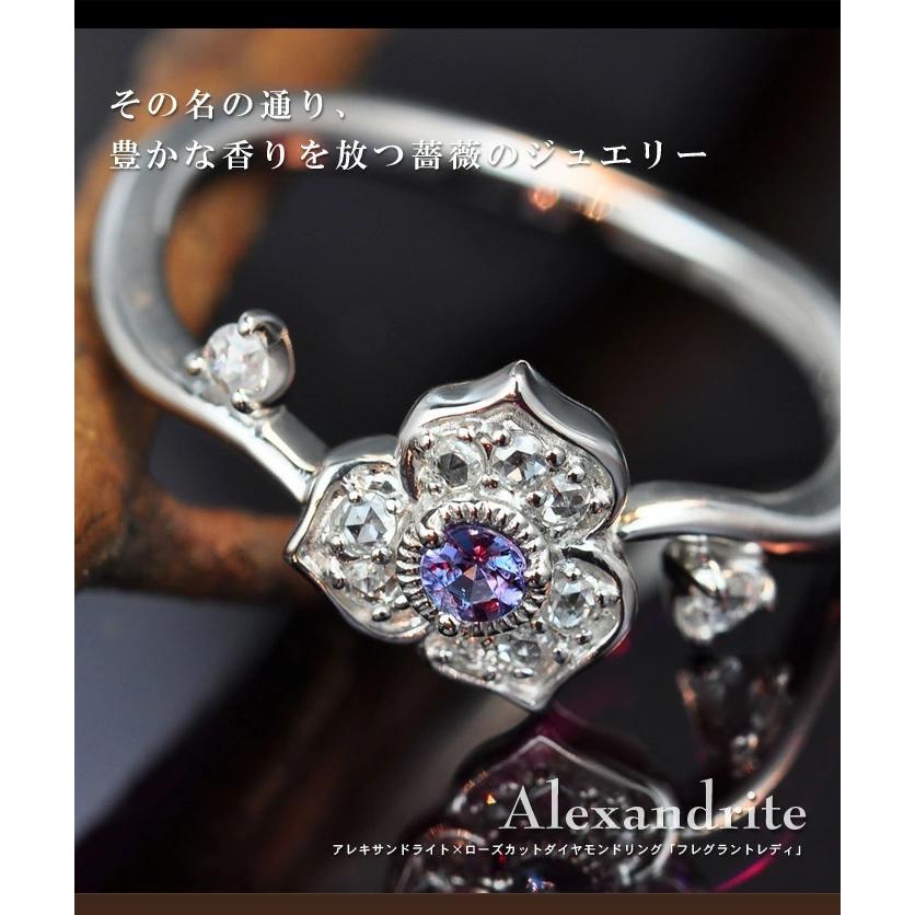 フレグラントレディ アレキサンドライト ローズカットダイヤモンド リング PT900 K18 K10対応 誕生石 4月 6月の画像
