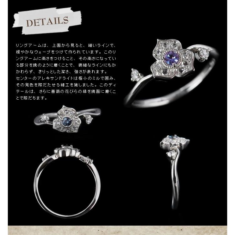 フレグラントレディ アレキサンドライト ローズカットダイヤモンド リング PT900 K18 K10対応 誕生石 4月 6月の画像