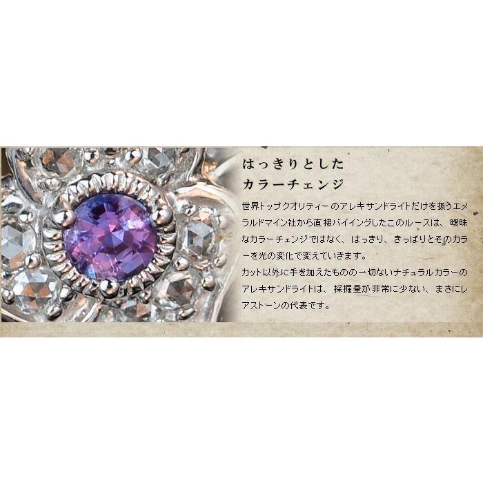 フレグラントレディ アレキサンドライト ローズカットダイヤモンド リング PT900 K18 K10対応 誕生石 4月 6月の画像
