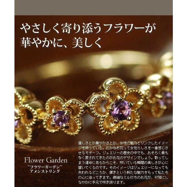 フラワーガーデン”アメシストリング PT900 K18 K10対応 誕生石 2月の画像