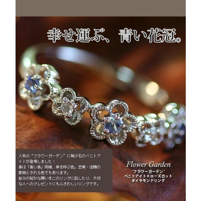 ベニトアイト ローズカットダイヤモンドリング ブリエピエール フラワーガーデン  PT900 K18 K10対応の画像