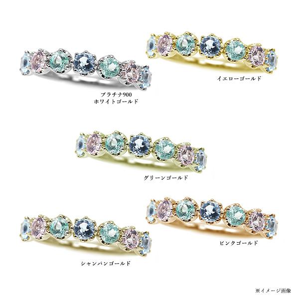 アクアマリン グリーンベリル モルガナイト ALLベリル リング スぺッキオ 7石 PT900 K18 K10対応の画像