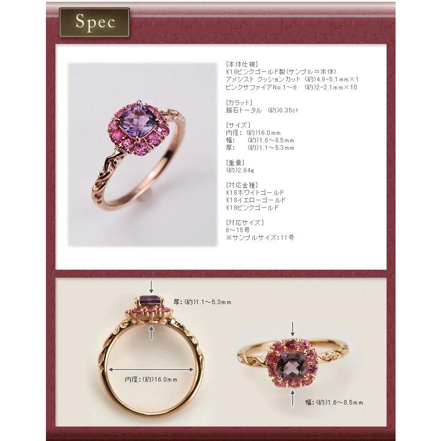 レディース アメシスト ピンクサファイア 花の色のハーモニー リング 誕生石 2月 9月 PT900 K18 K10対応 春色ピンクの画像