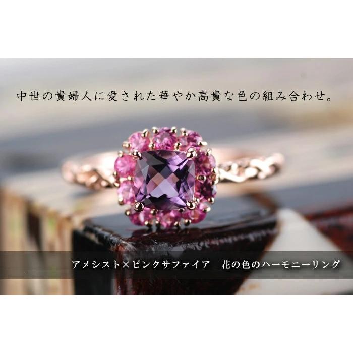 レディース アメシスト ピンクサファイア 花の色のハーモニー リング 誕生石 2月 9月 PT900 K18 K10対応 春色ピンクの画像