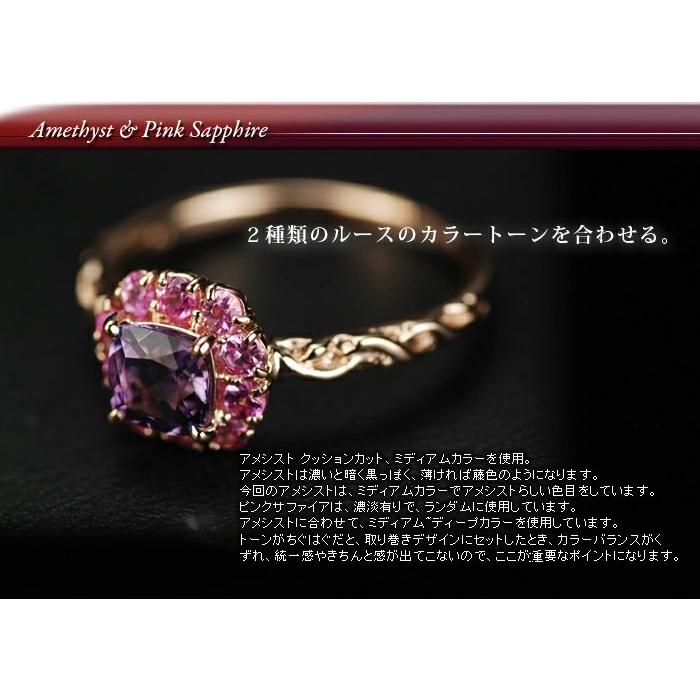 レディース アメシスト ピンクサファイア 花の色のハーモニー リング 誕生石 2月 9月 PT900 K18 K10対応 春色ピンクの画像